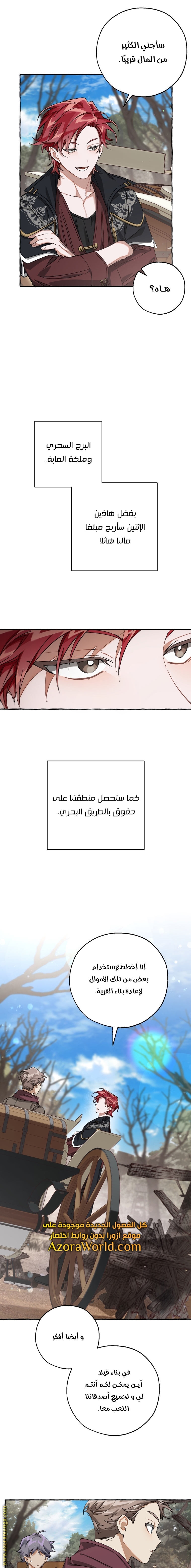 Read Trash of the Count’s Family ar Manga Online