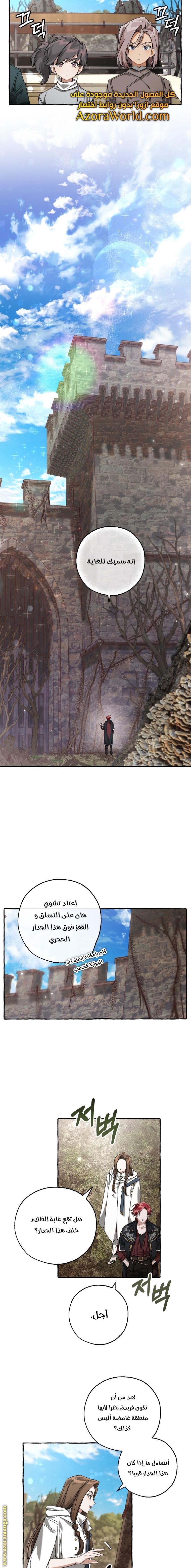 Read Trash of the Count’s Family ar Manga Online