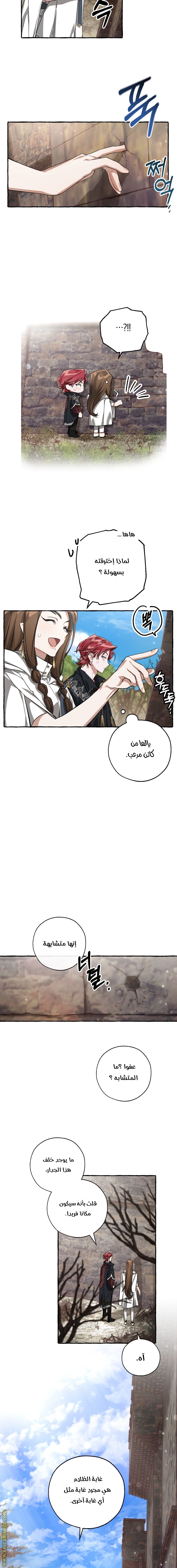 Read Trash of the Count’s Family ar Manga Online