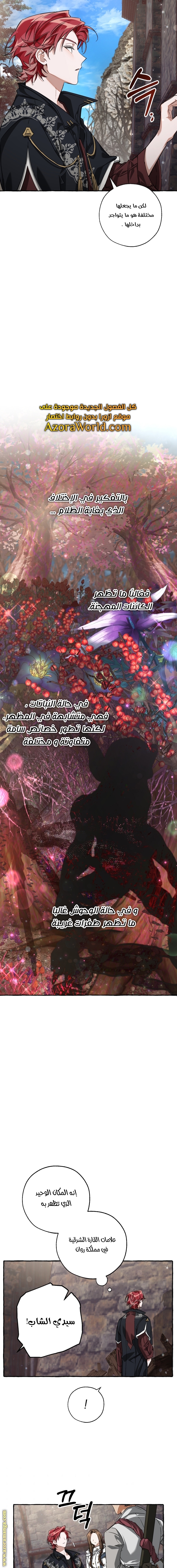 Read Trash of the Count’s Family ar Manga Online