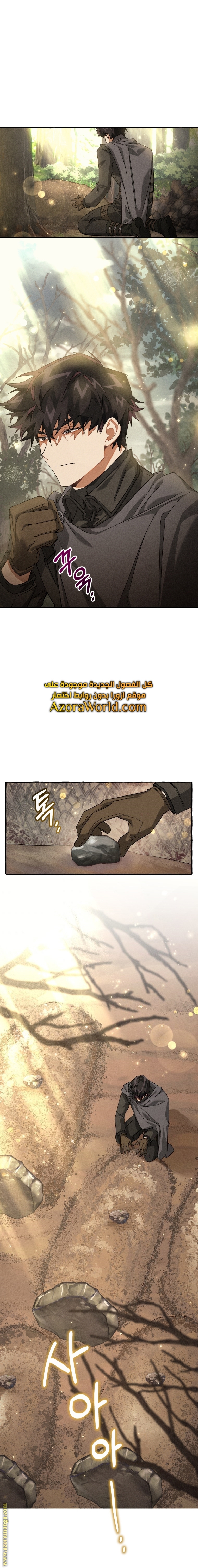 Read Trash of the Count’s Family ar Manga Online