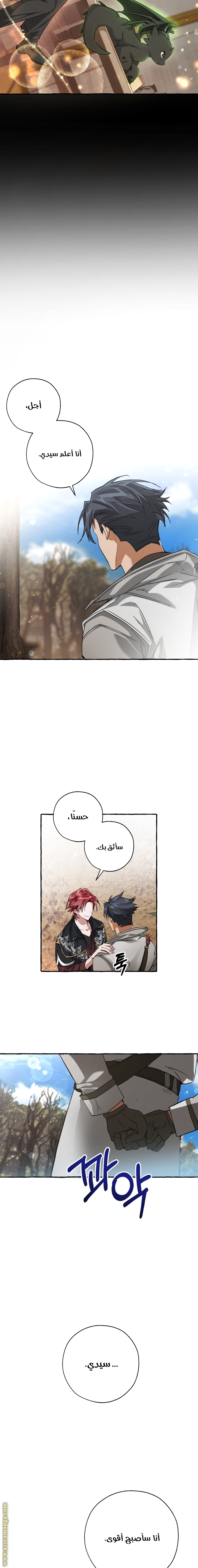 Read Trash of the Count’s Family ar Manga Online