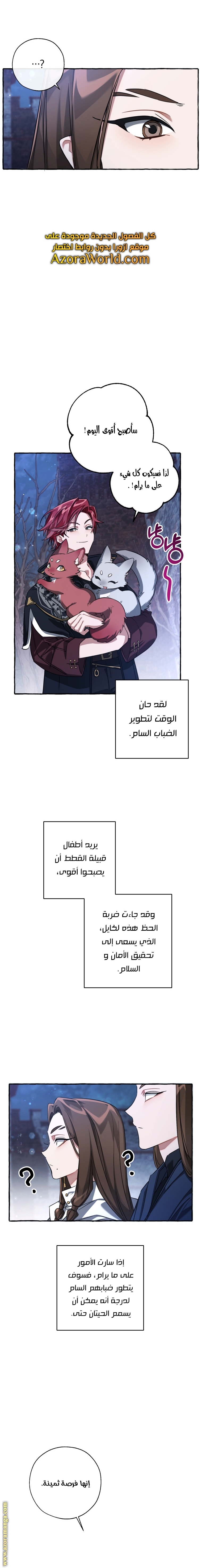 Read Trash of the Count’s Family ar Manga Online