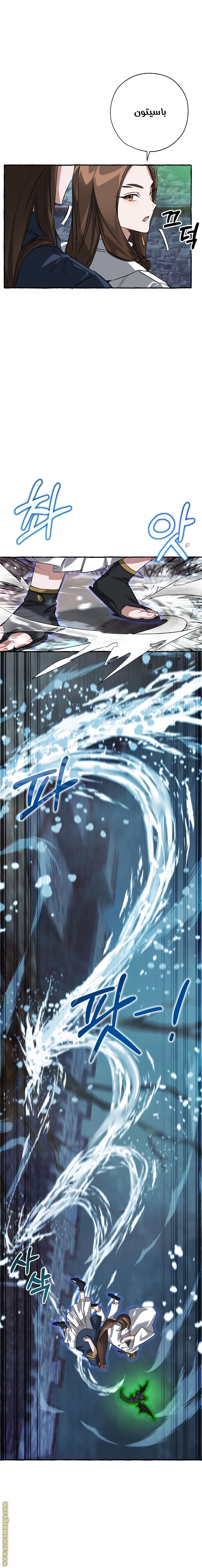 Read Trash of the Count’s Family ar Manga Online