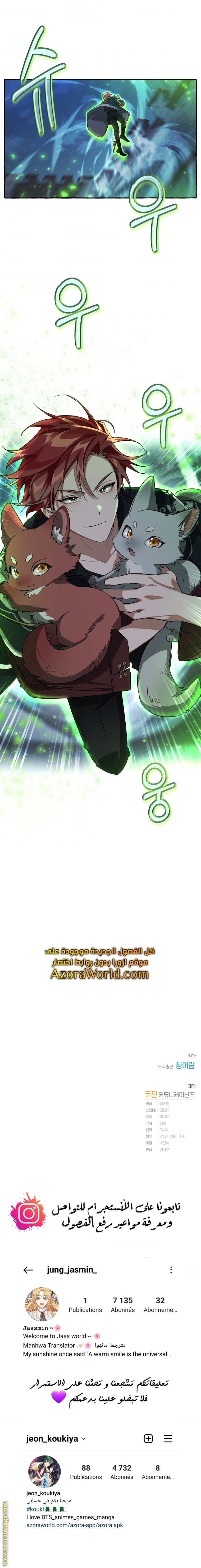 Read Trash of the Count’s Family ar Manga Online