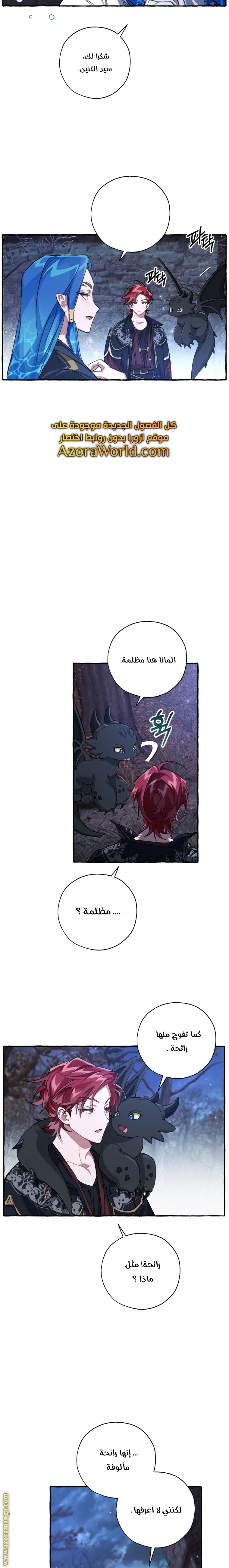 Read Trash of the Count’s Family ar Manga Online