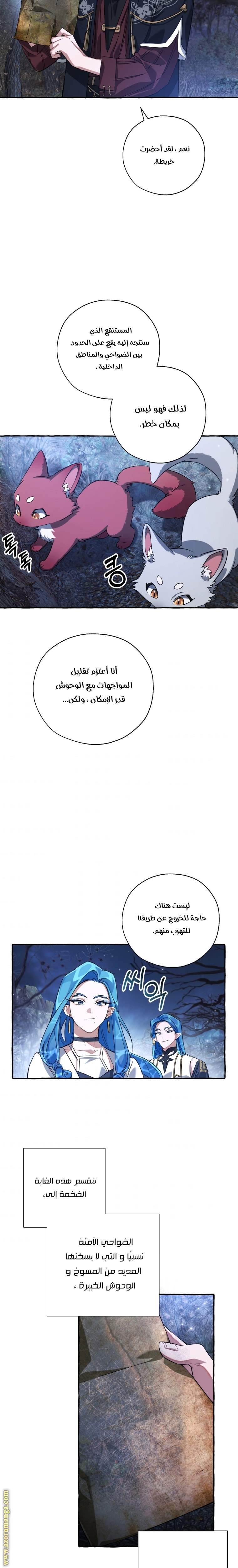 Read Trash of the Count’s Family ar Manga Online