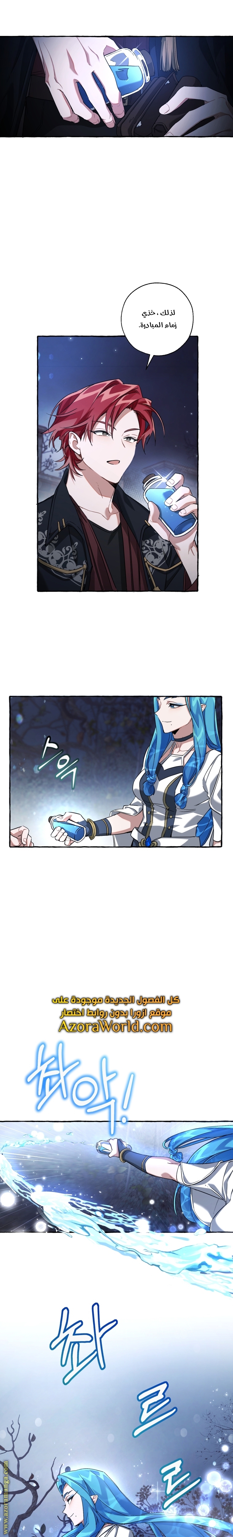 Read Trash of the Count’s Family ar Manga Online