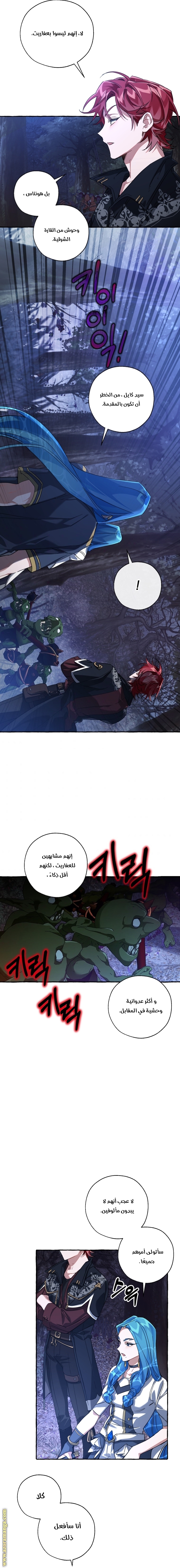 Read Trash of the Count’s Family ar Manga Online