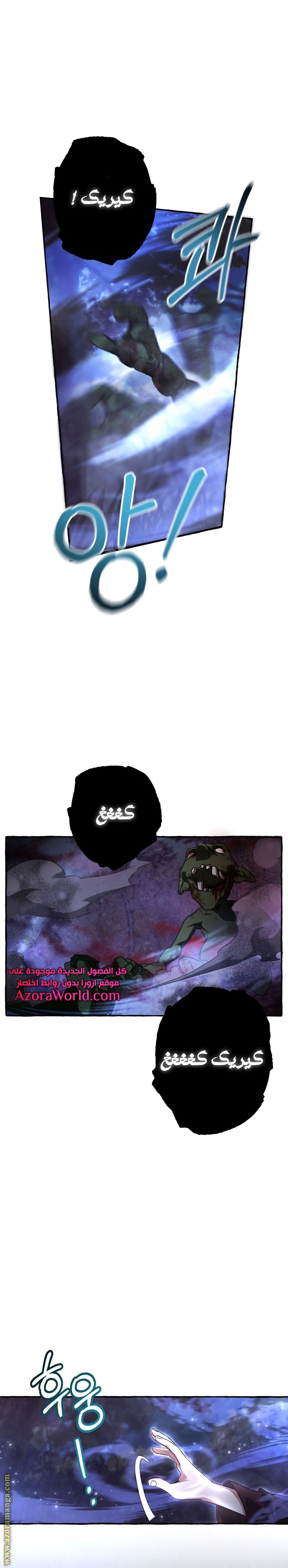 Read Trash of the Count’s Family ar Manga Online