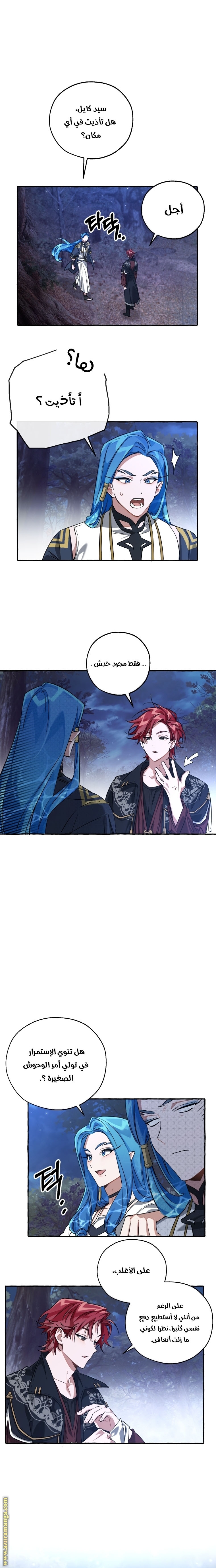 Read Trash of the Count’s Family ar Manga Online