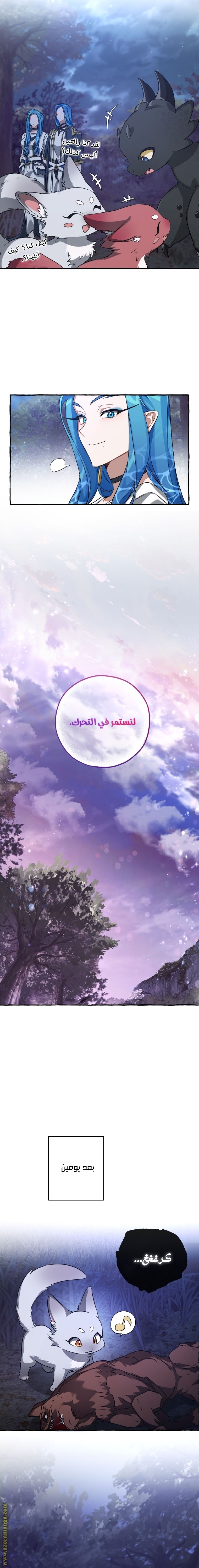 Read Trash of the Count’s Family ar Manga Online