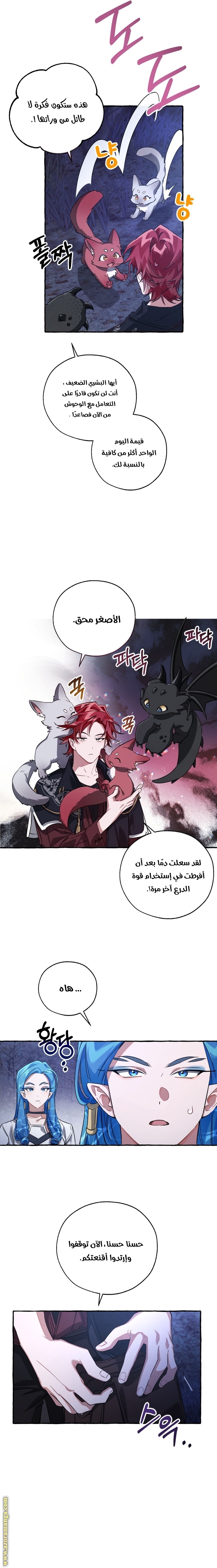 Read Trash of the Count’s Family ar Manga Online