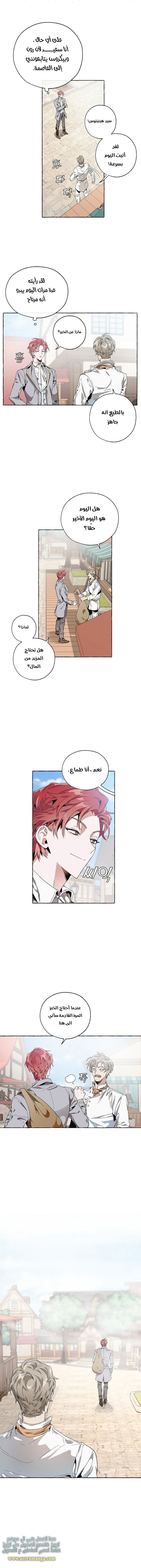 Read Trash of the Count’s Family ar Manga Online