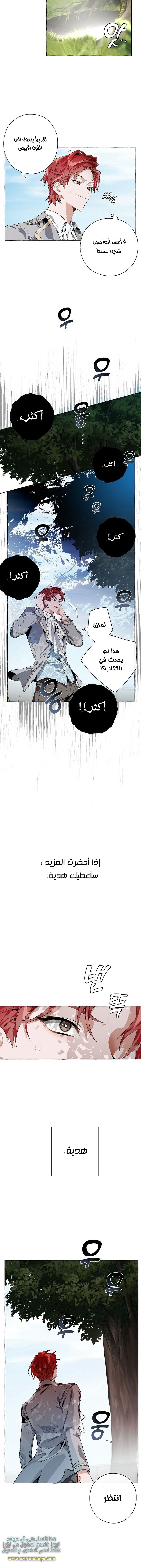 Read Trash of the Count’s Family ar Manga Online