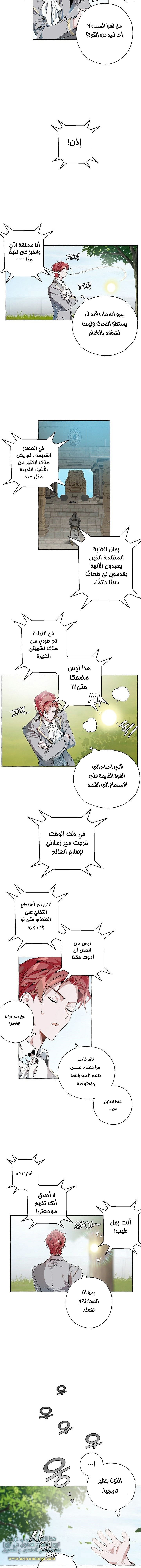 Read Trash of the Count’s Family ar Manga Online