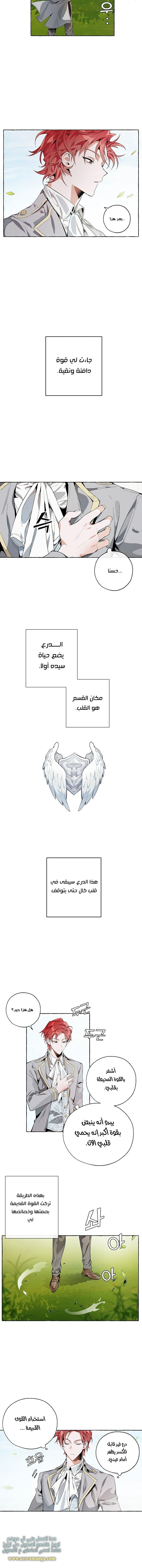 Read Trash of the Count’s Family ar Manga Online