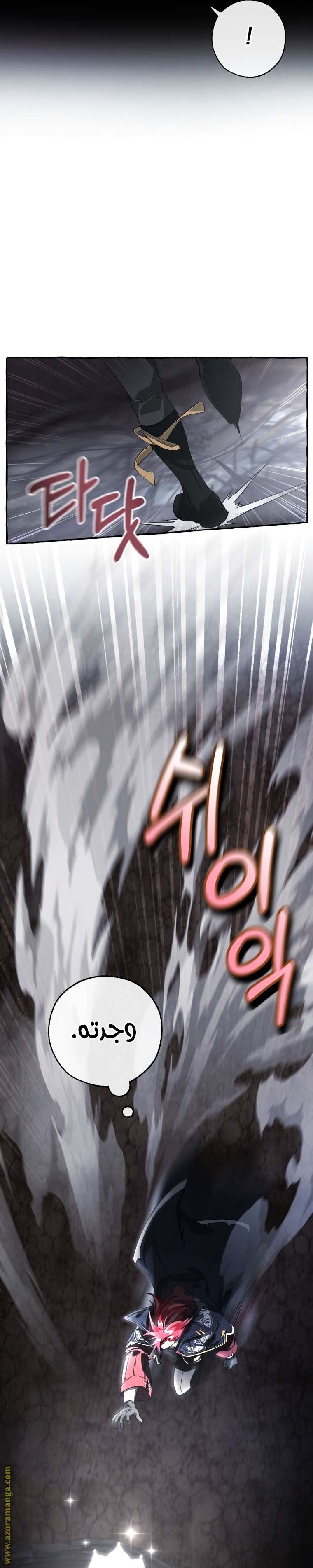 Read Trash of the Count’s Family ar Manga Online