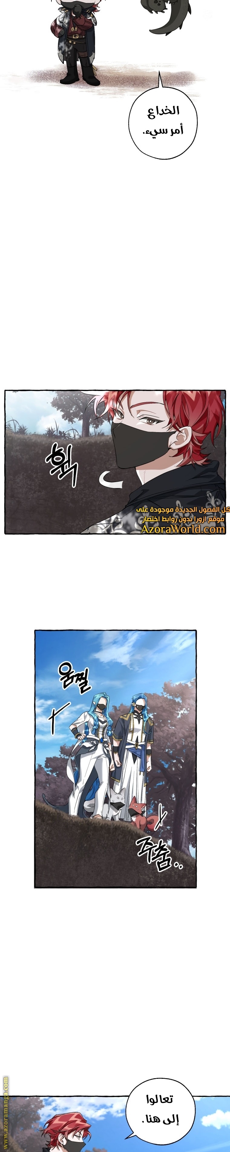 Read Trash of the Count’s Family ar Manga Online