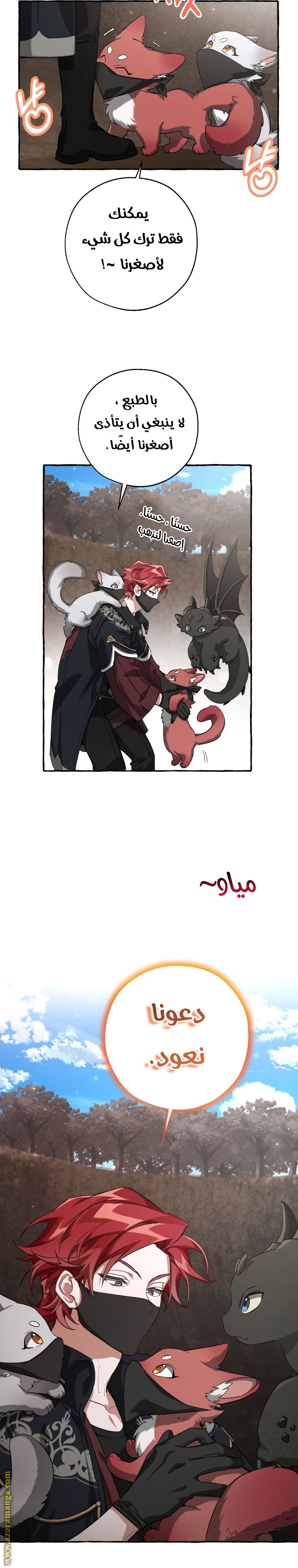 Read Trash of the Count’s Family ar Manga Online