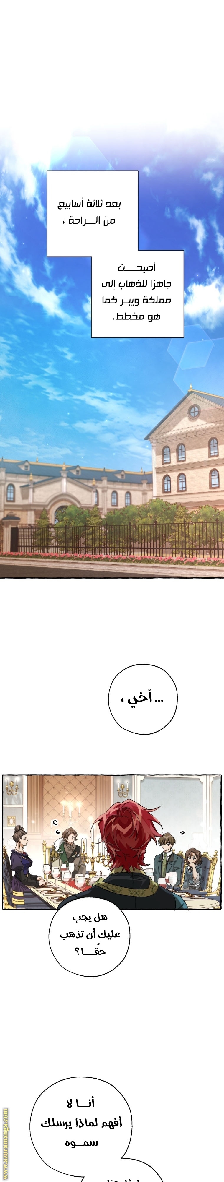 Read Trash of the Count’s Family ar Manga Online