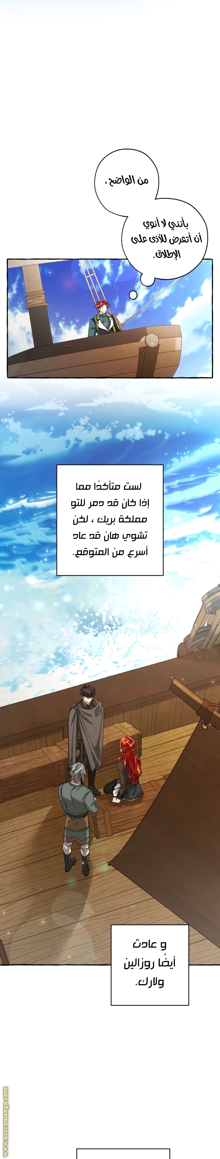 Read Trash of the Count’s Family ar Manga Online