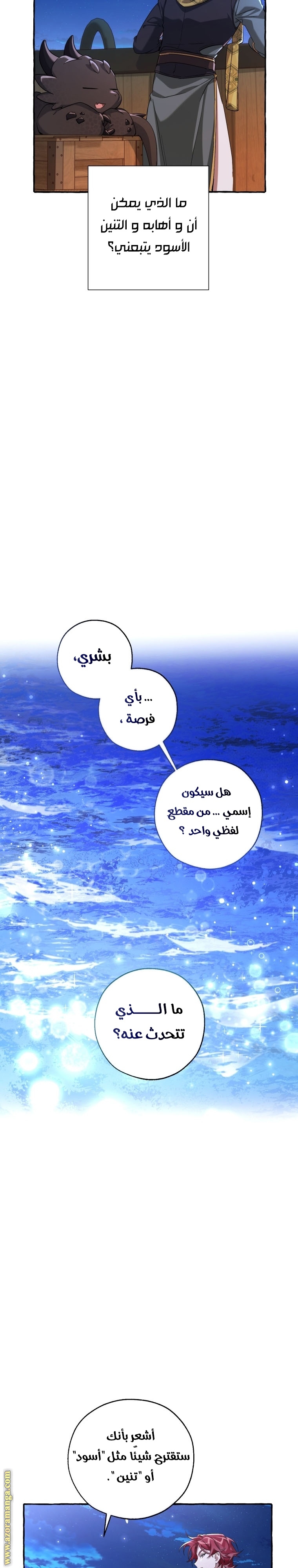 Read Trash of the Count’s Family ar Manga Online