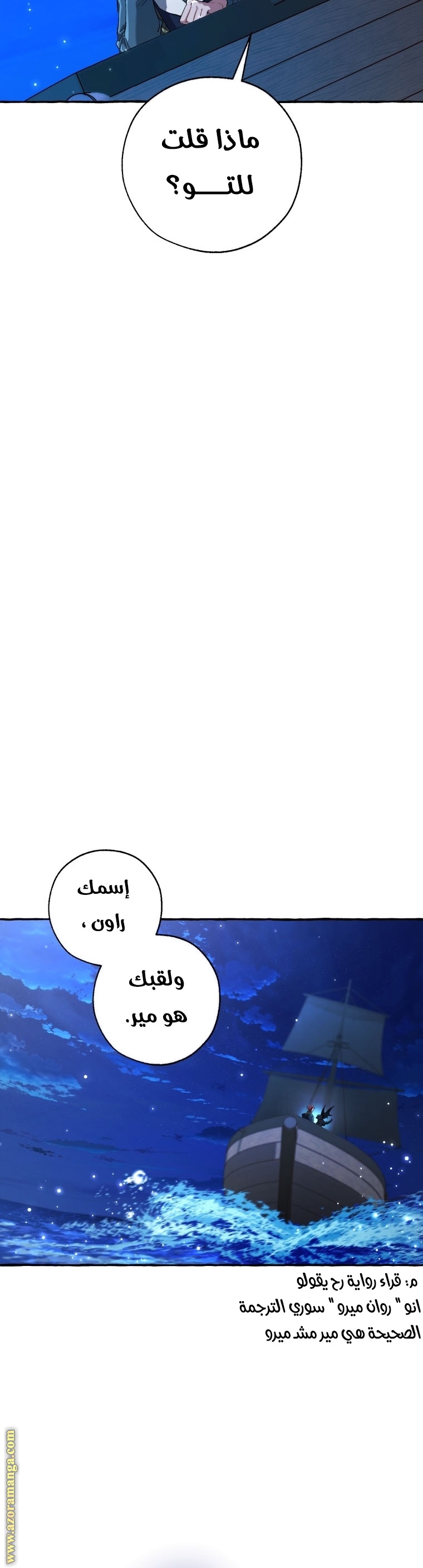 Read Trash of the Count’s Family ar Manga Online