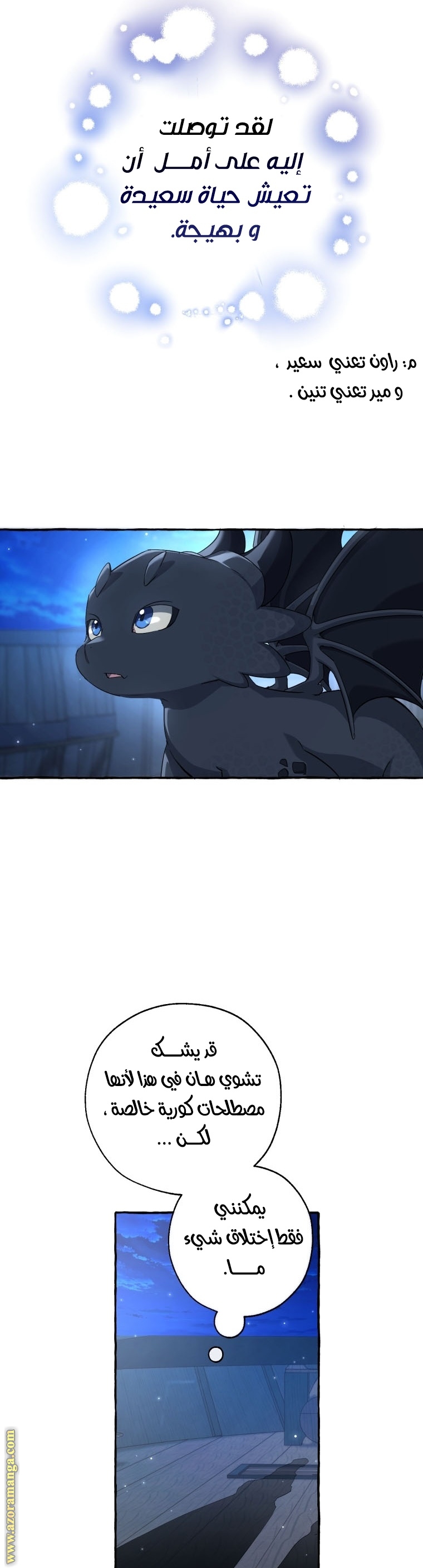 Read Trash of the Count’s Family ar Manga Online