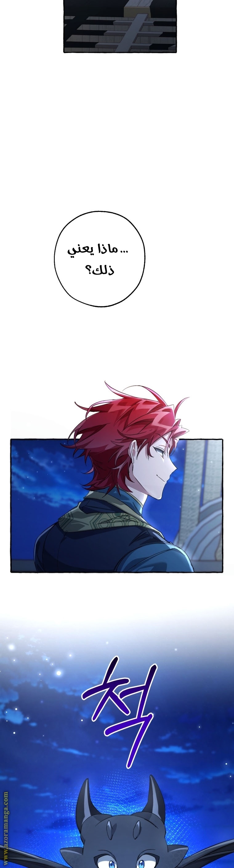 Read Trash of the Count’s Family ar Manga Online