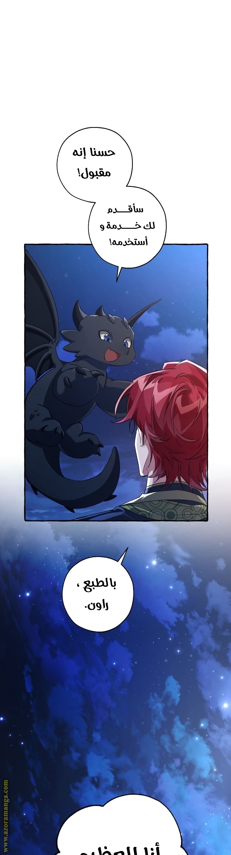 Read Trash of the Count’s Family ar Manga Online