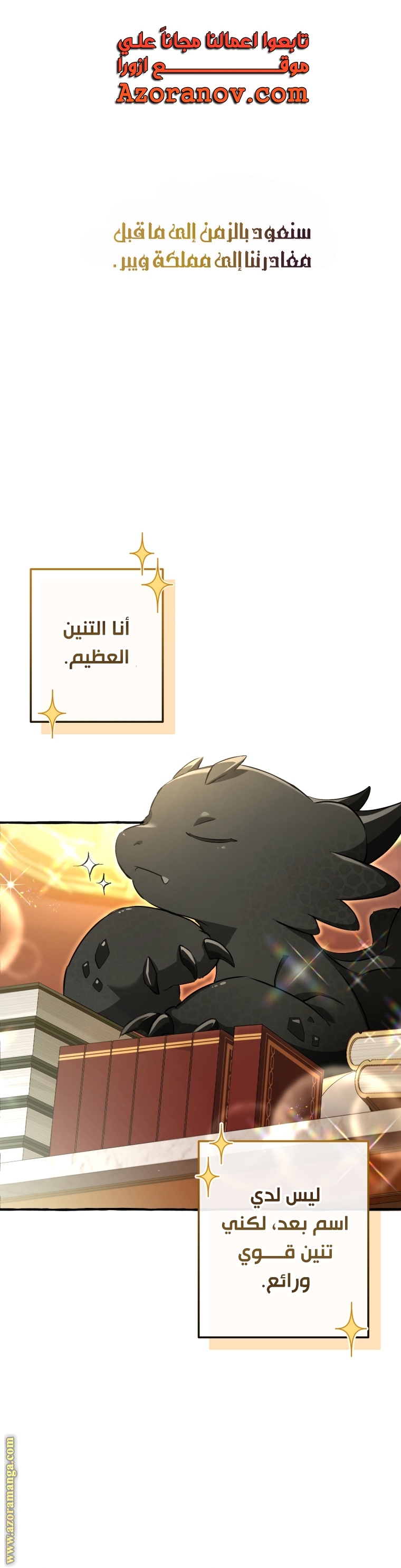 Read Trash of the Count’s Family ar Manga Online