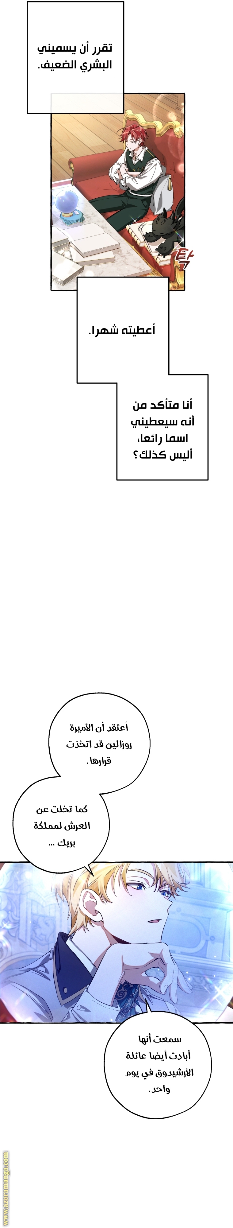 Read Trash of the Count’s Family ar Manga Online