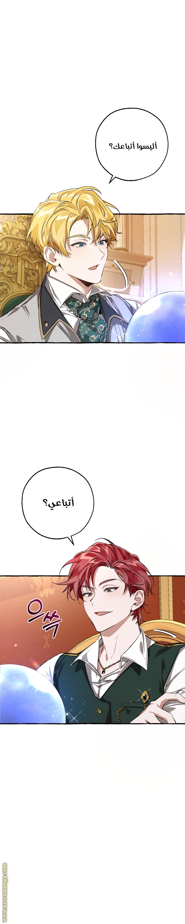 Read Trash of the Count’s Family ar Manga Online