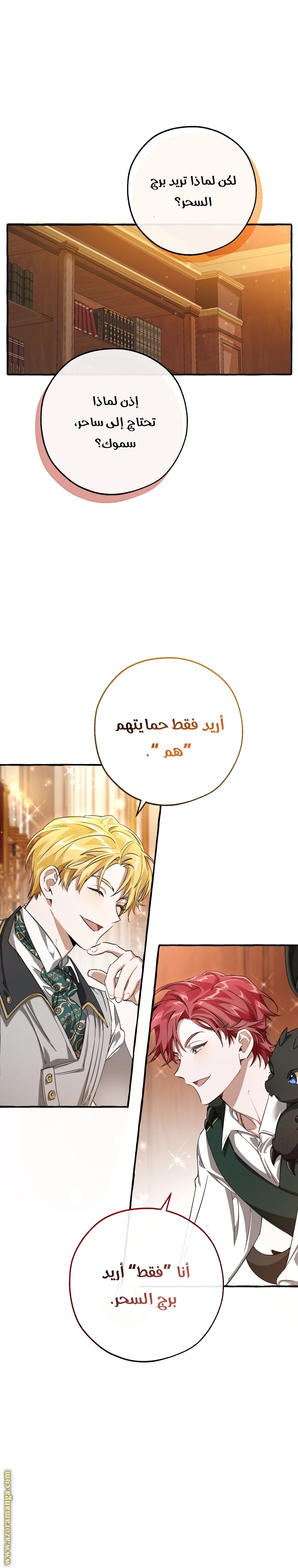 Read Trash of the Count’s Family ar Manga Online