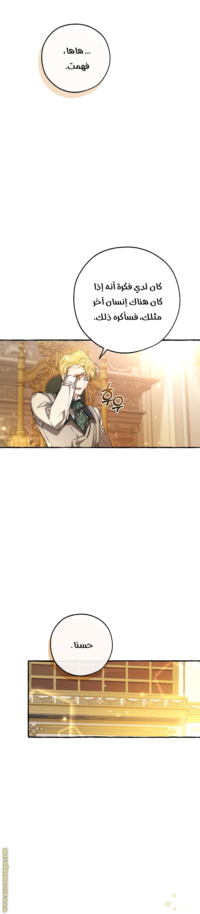 Read Trash of the Count’s Family ar Manga Online