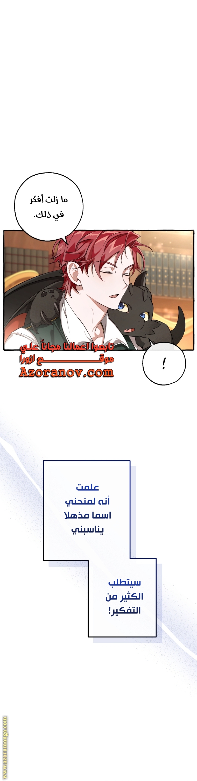 Read Trash of the Count’s Family ar Manga Online