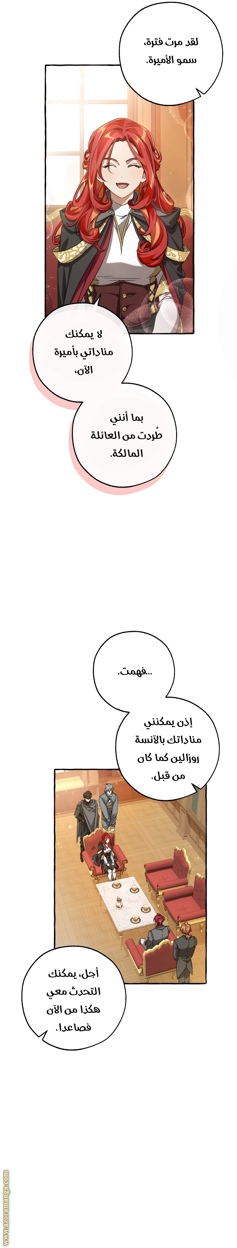 Read Trash of the Count’s Family ar Manga Online