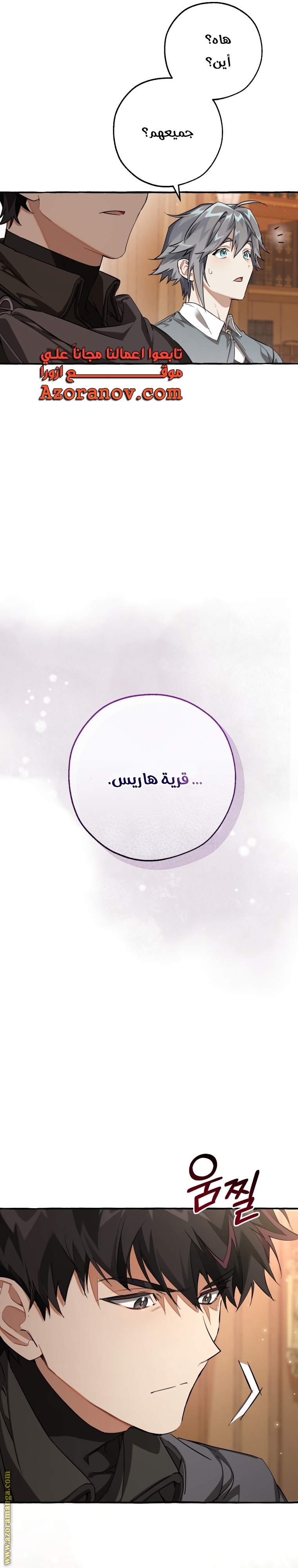 Read Trash of the Count’s Family ar Manga Online