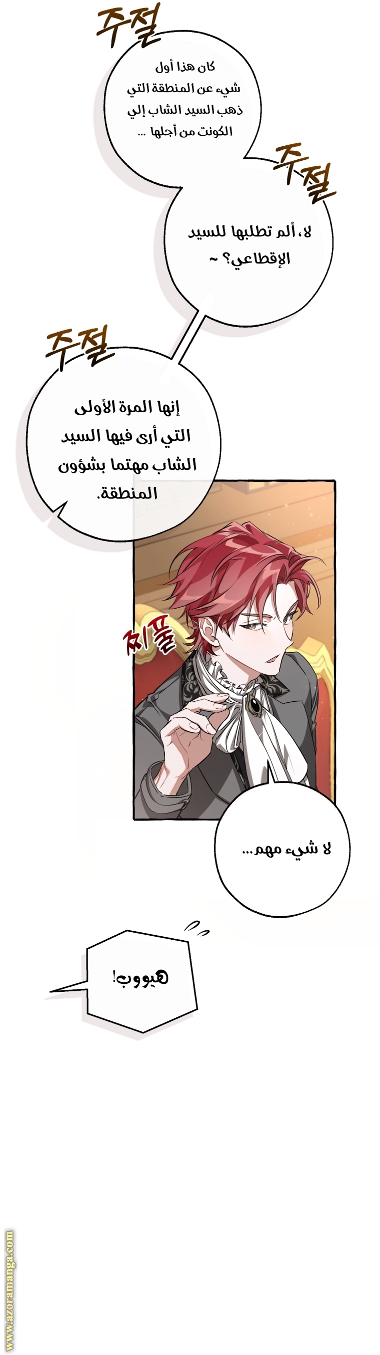 Read Trash of the Count’s Family ar Manga Online