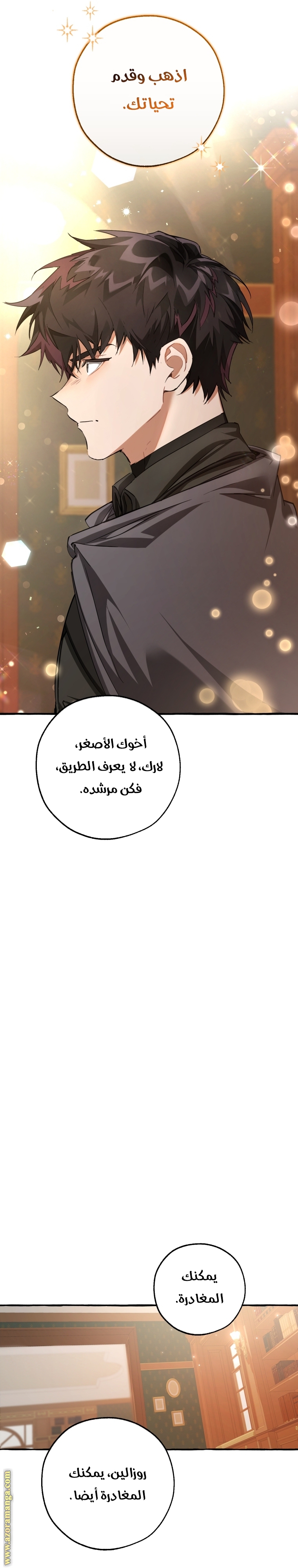 Read Trash of the Count’s Family ar Manga Online