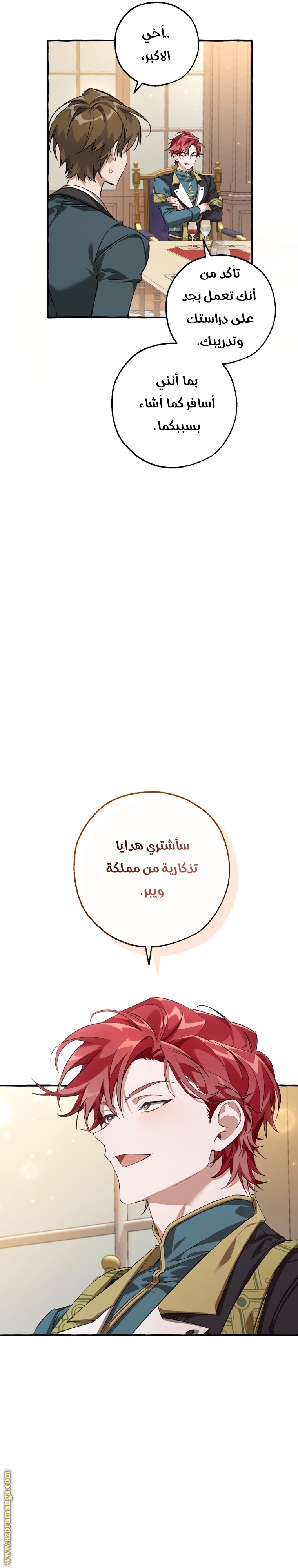 Read Trash of the Count’s Family ar Manga Online