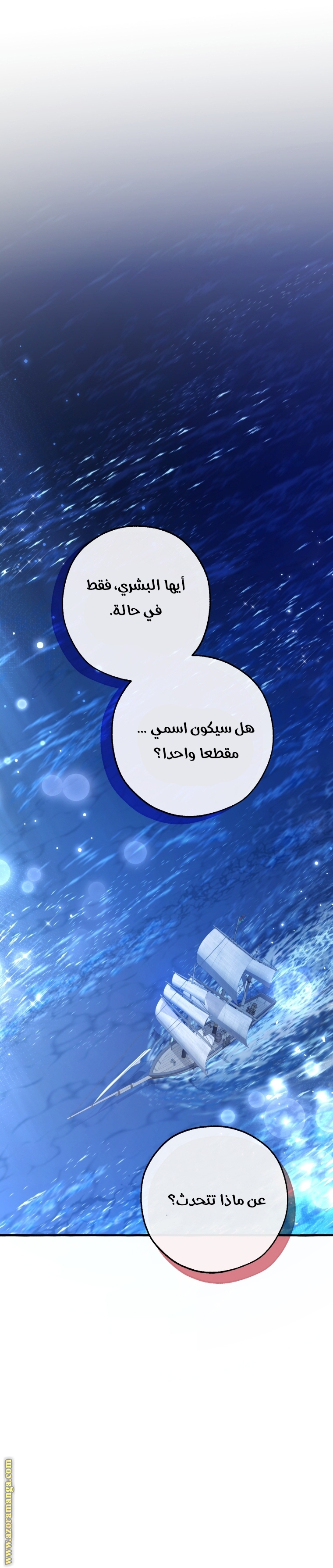 Read Trash of the Count’s Family ar Manga Online