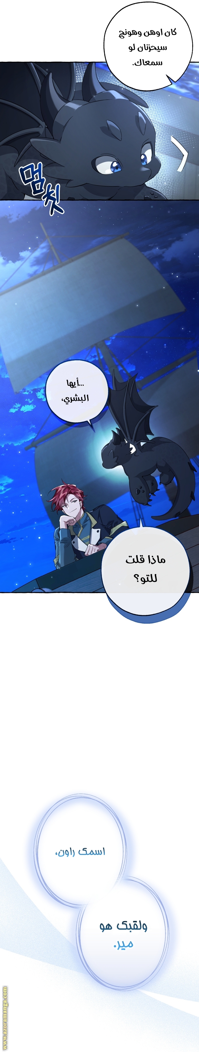 Read Trash of the Count’s Family ar Manga Online