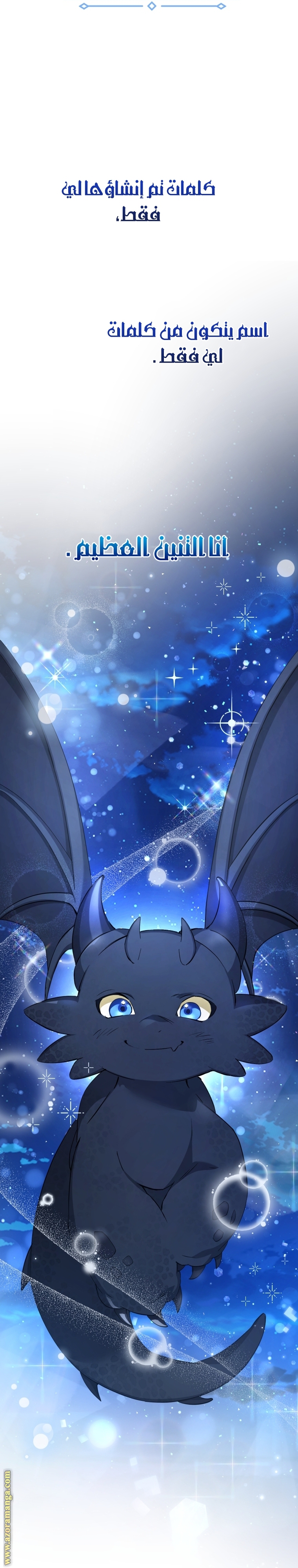 Read Trash of the Count’s Family ar Manga Online