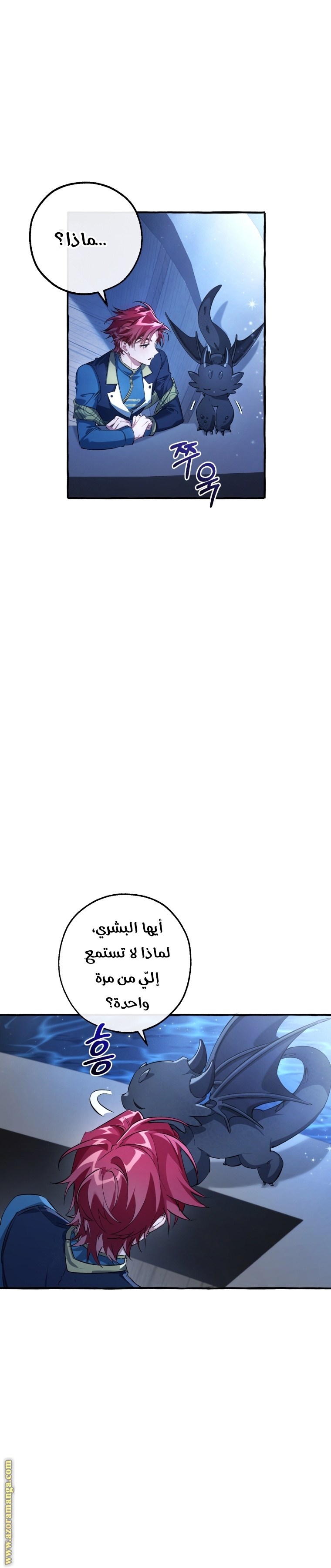 Read Trash of the Count’s Family ar Manga Online