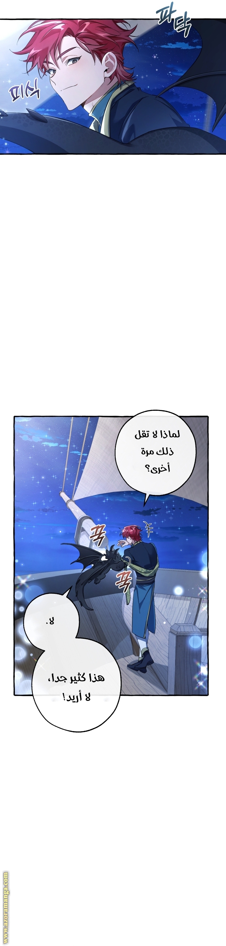 Read Trash of the Count’s Family ar Manga Online