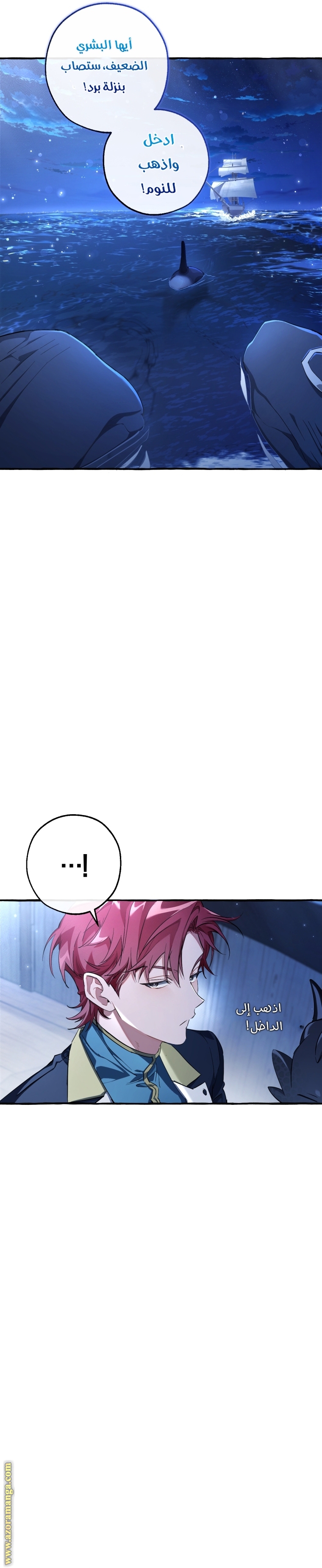 Read Trash of the Count’s Family ar Manga Online