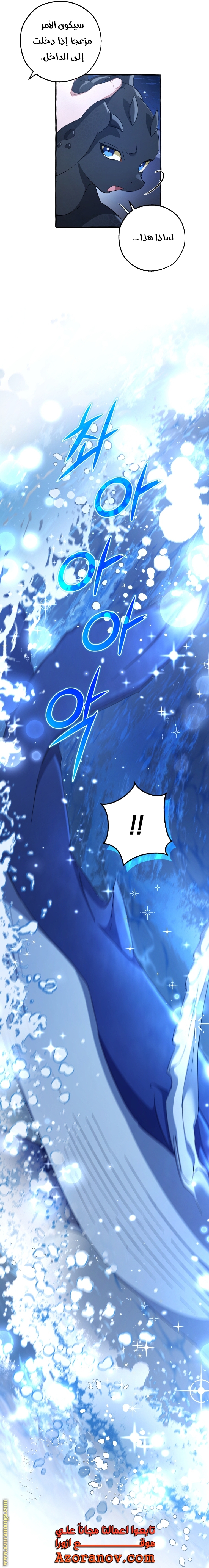 Read Trash of the Count’s Family ar Manga Online