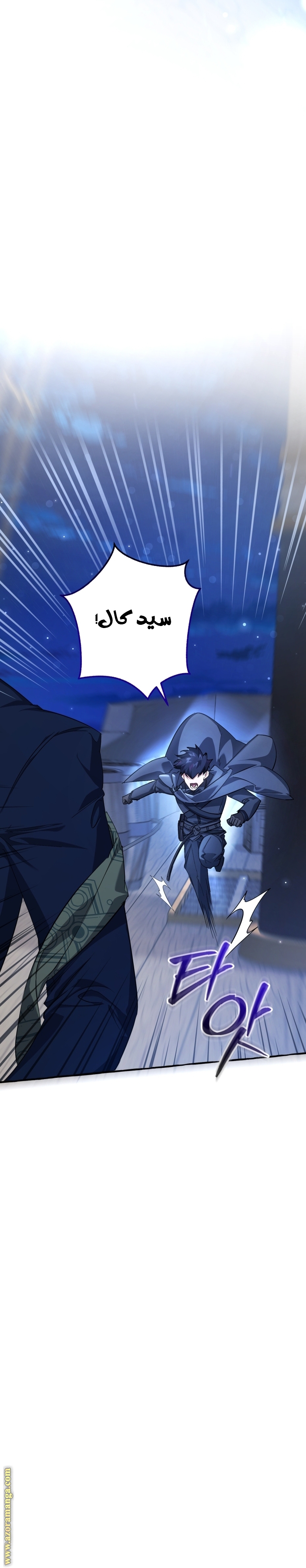 Read Trash of the Count’s Family ar Manga Online